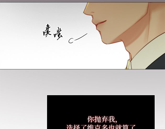 第58话 即使害怕，也要反抗 第 132 页