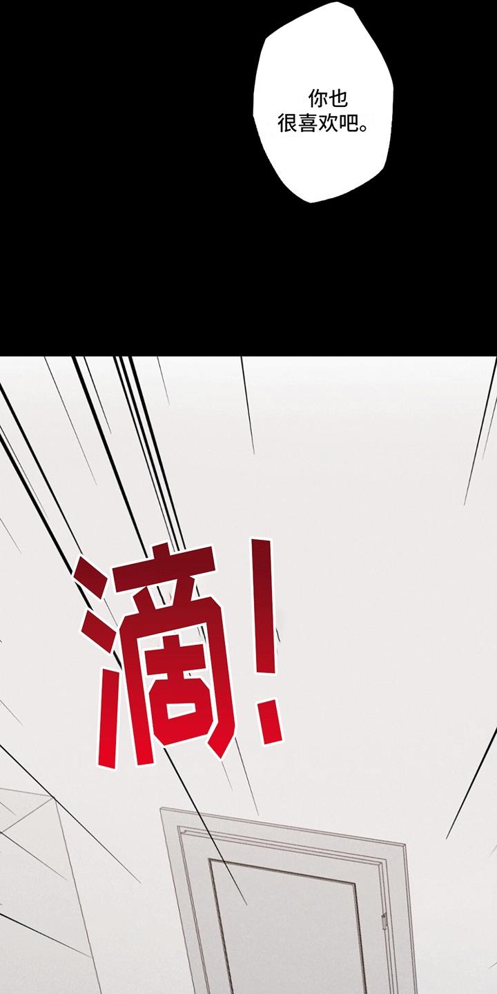 第5话 强制 第 18 页