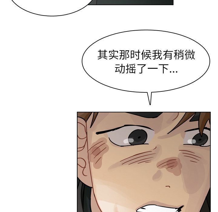第71话 第 19 页