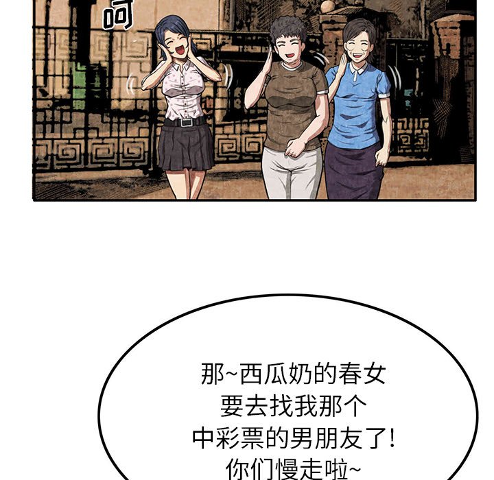 第3话 第 13 页