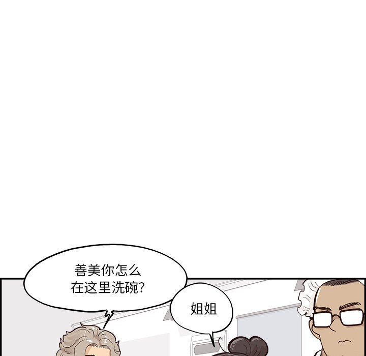 第168话 第 25 页