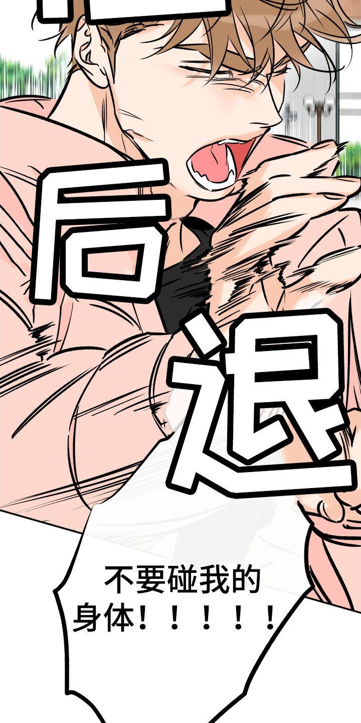 第178话 【特别篇】遗憾 第 5 页