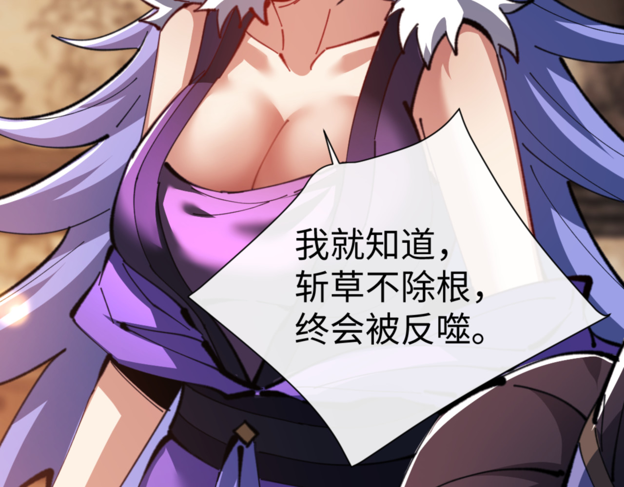 第55话 和老祖是那种关系 第 66 页