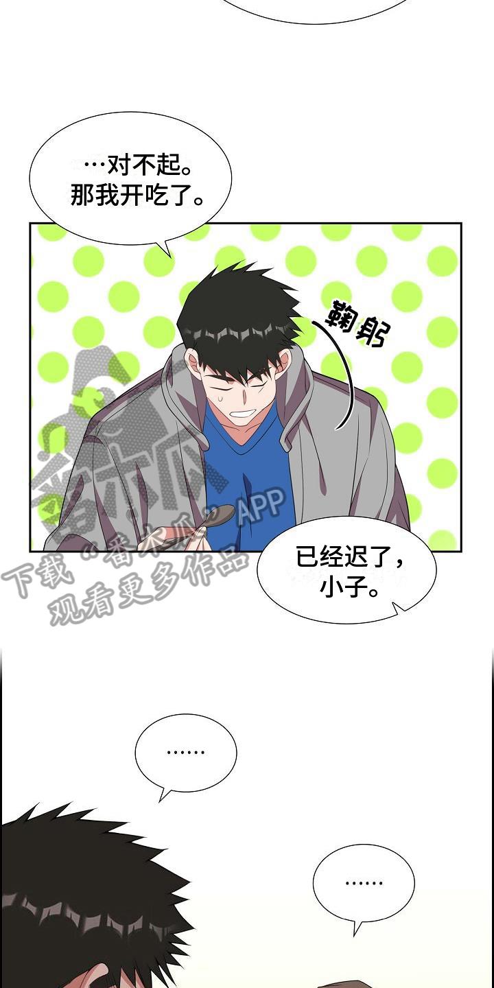 第29话 盘问 第 6 页