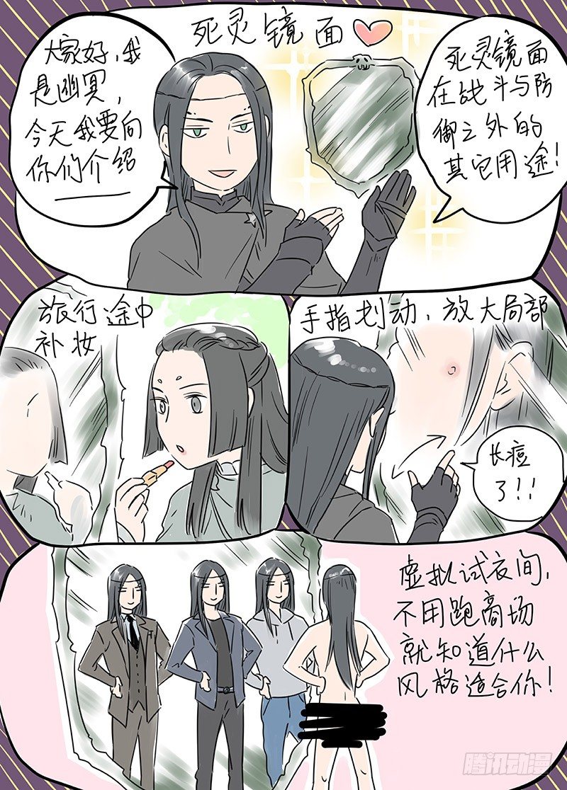 冰雪临界 第13回 恶魔召唤03 第 11 页