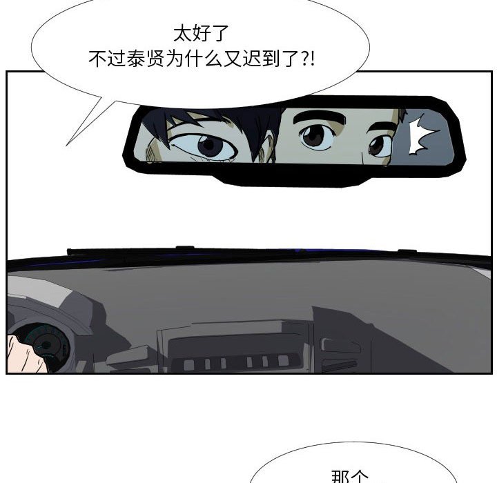 第40话 第 55 页