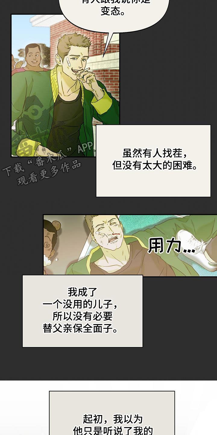 第41话 落选 第 27 页