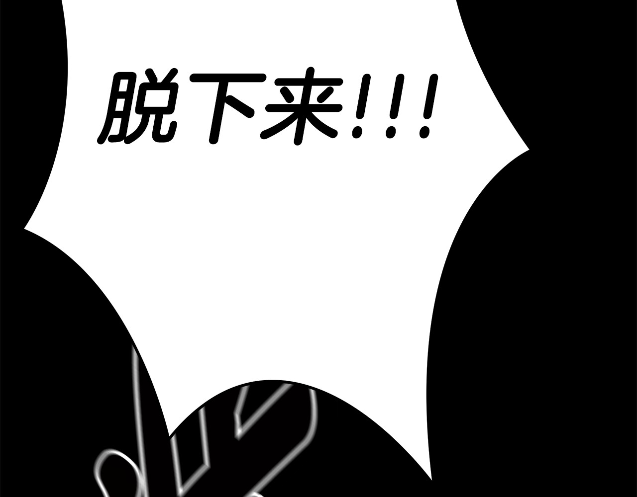第26话 宴会撩拨 第 61 页