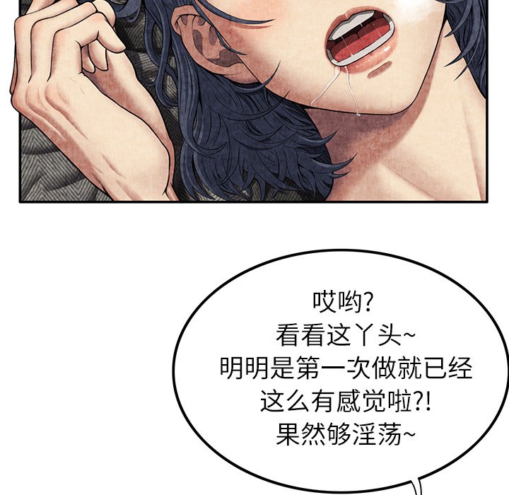 第6话 第 7 页