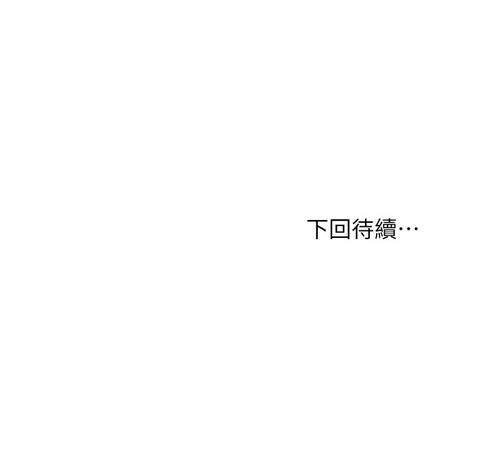 第91话 - 两个女人的对决 第 31 页