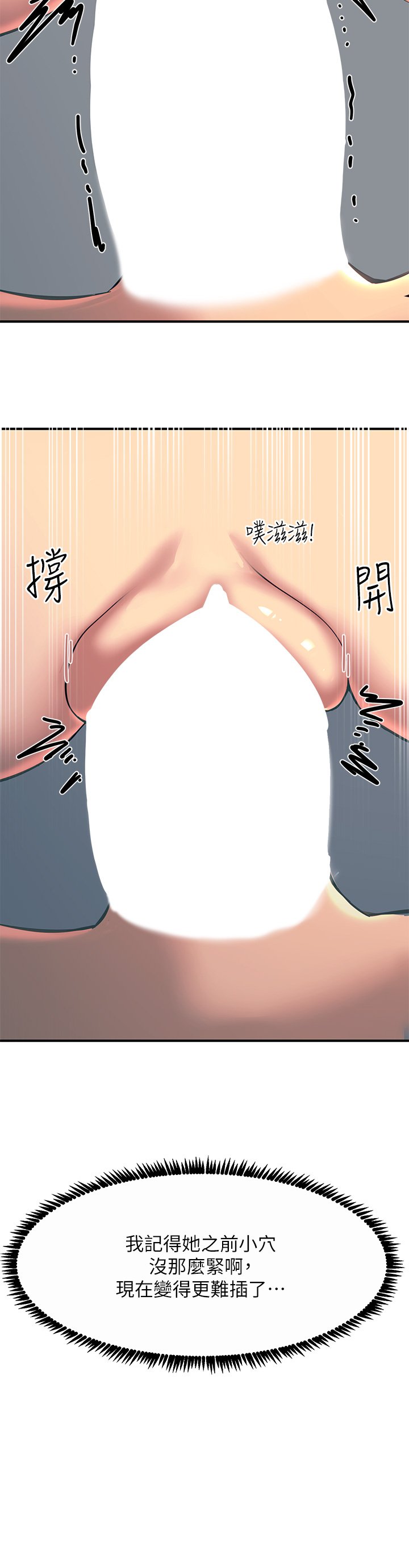 第30话 - 直射子宫的滋味! 第 30 页