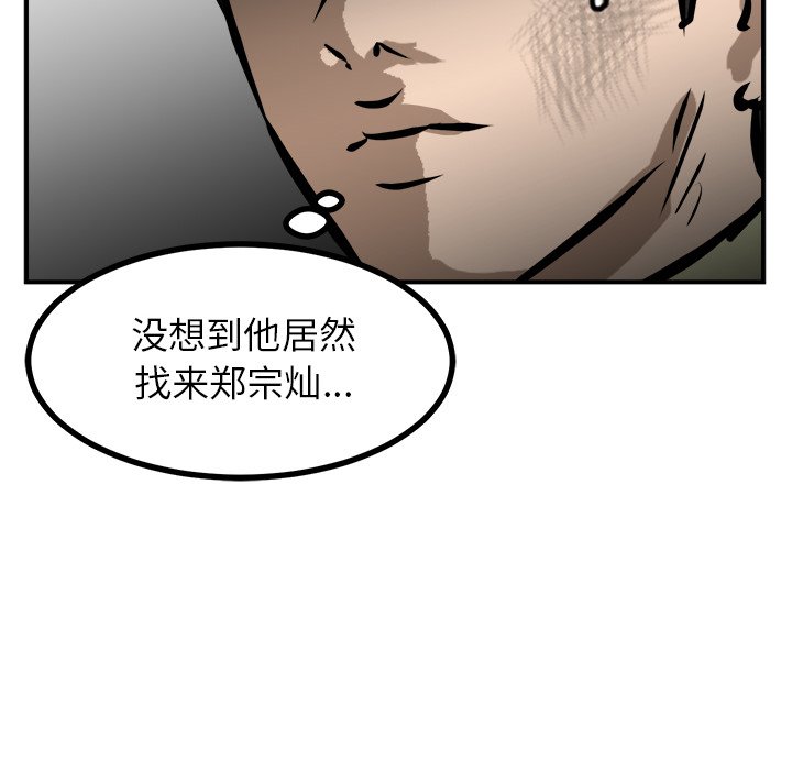 第87话 第 20 页