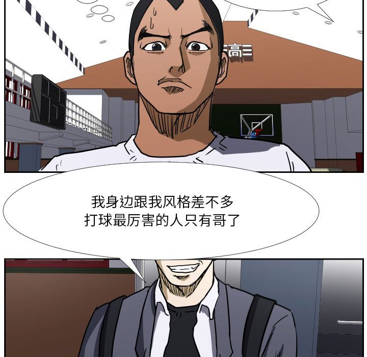 第38话 第 71 页