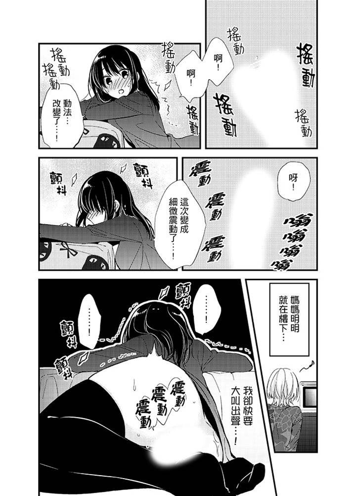第9话 第 13 页