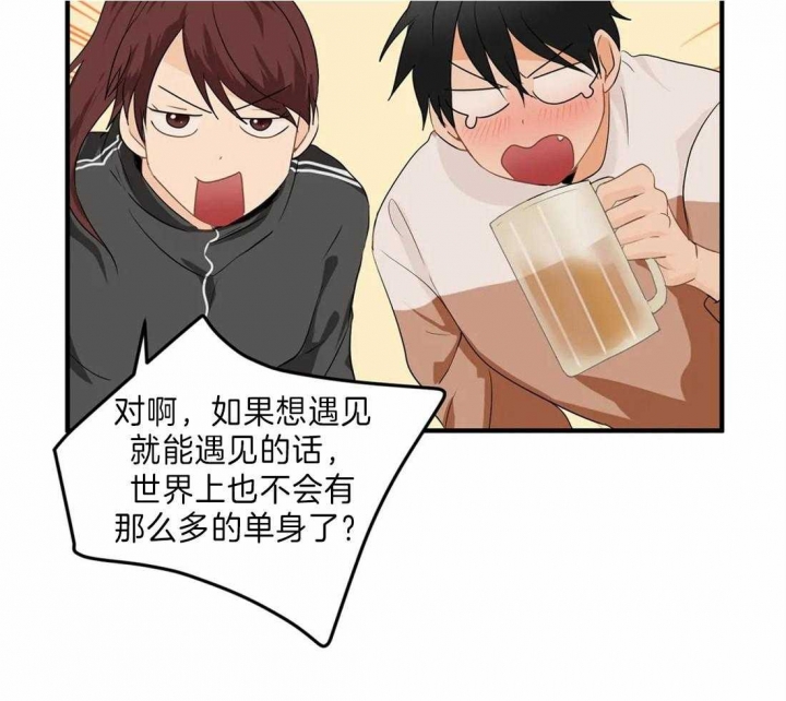 第28话 粉丝 第 19 页