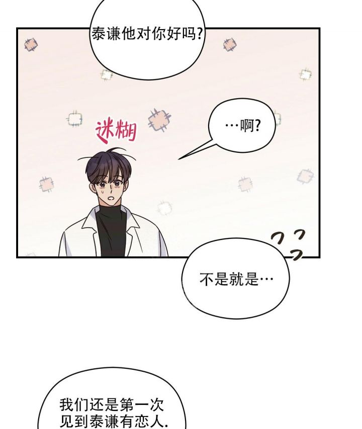 第46话 熟悉的样子 第 37 页
