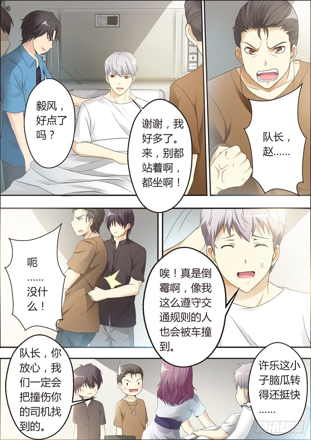 第六话（序章） 第 5 页
