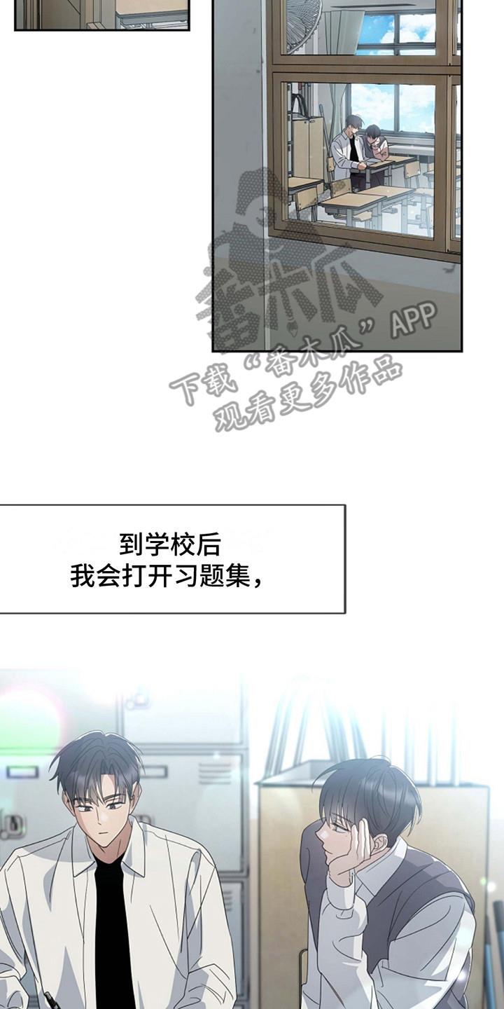 第7话 十分忙碌 第 18 页