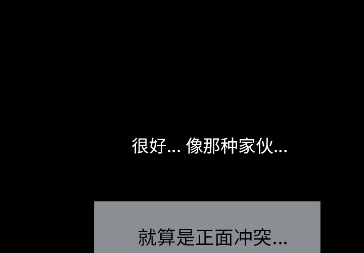 第18话 第 3 页