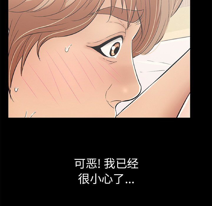 第43话 第 145 页