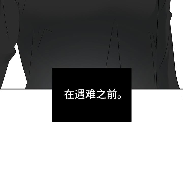 第6话 倒霉孩子 第 25 页