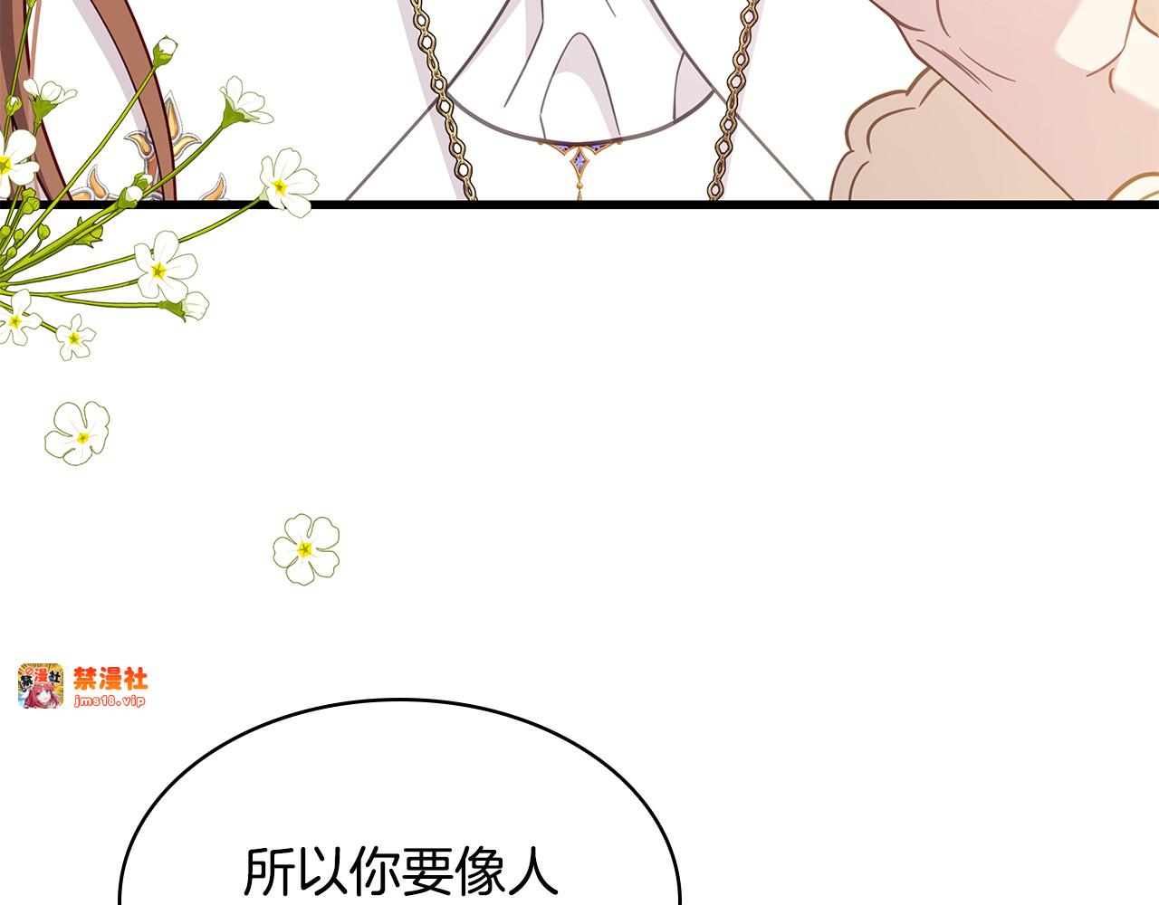 第33话 漂亮 第 11 页