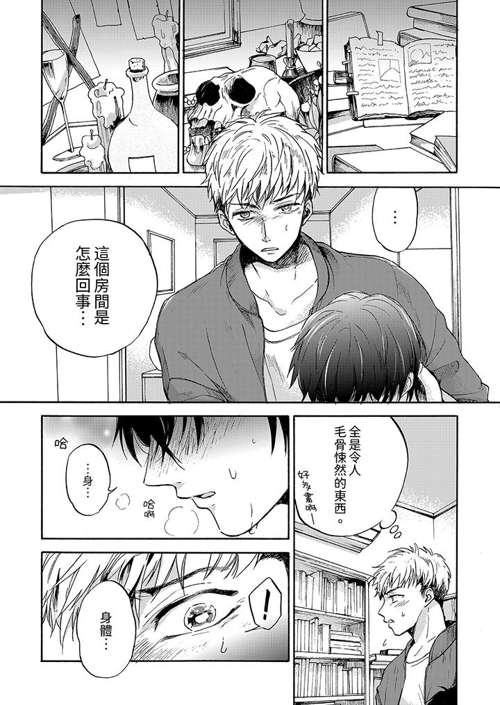 第1话 第 6 页