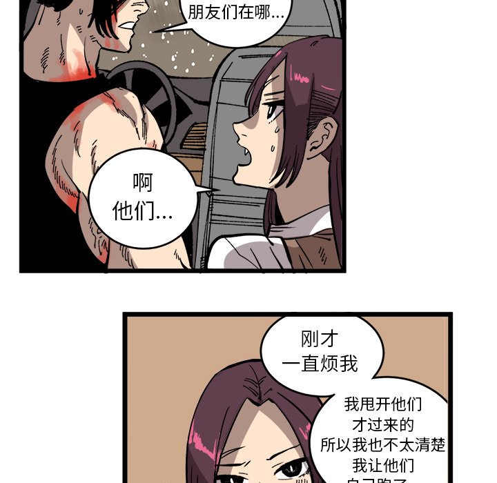 第33话 第 65 页