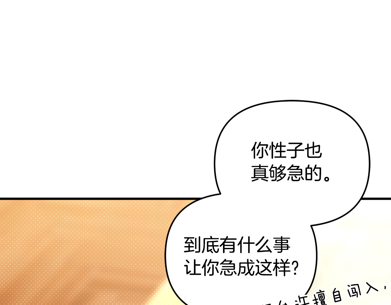 第41话 心生一计 第 115 页
