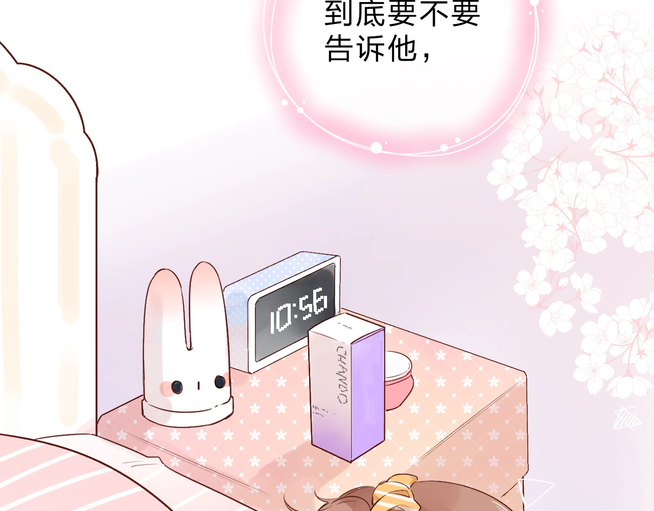 番外 体检这件小事 第 64 页