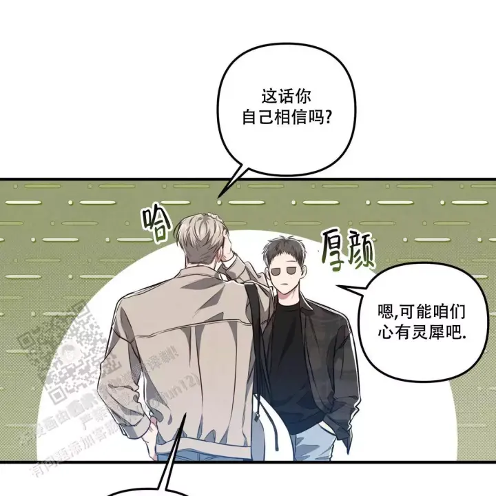 第20话 因为你让我很好奇 第 42 页