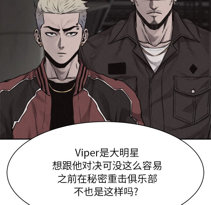 第67话 第 77 页