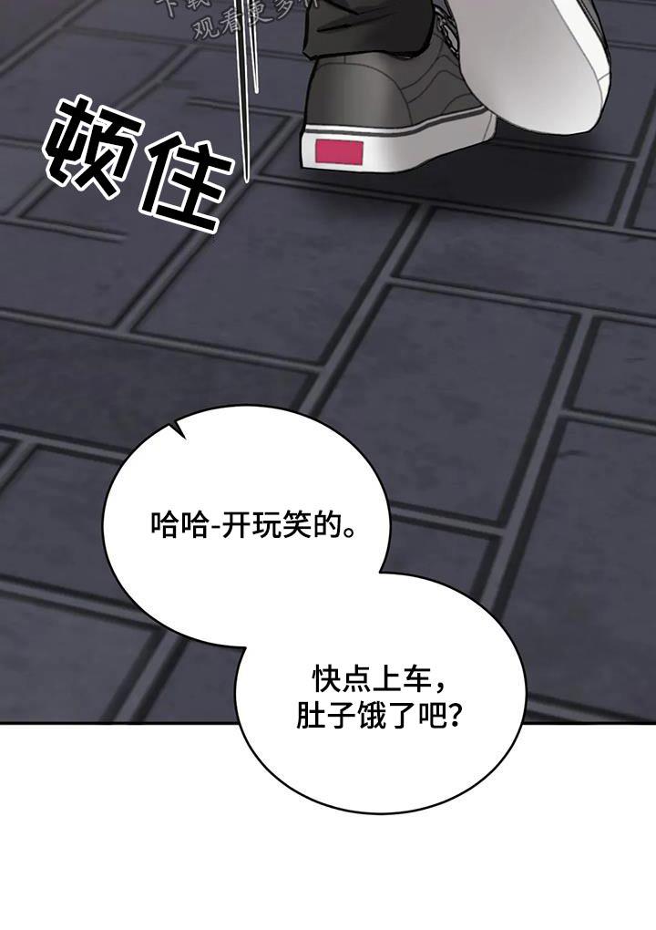 第72话 碰巧 第 23 页