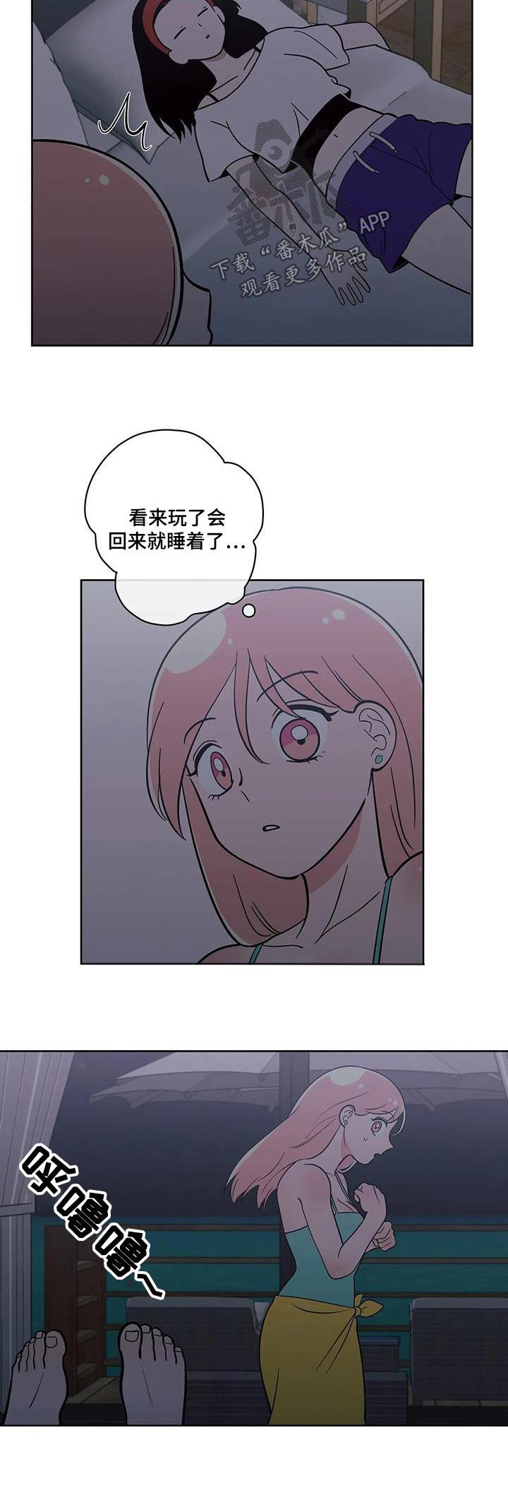 第131话 躲避 第 17 页