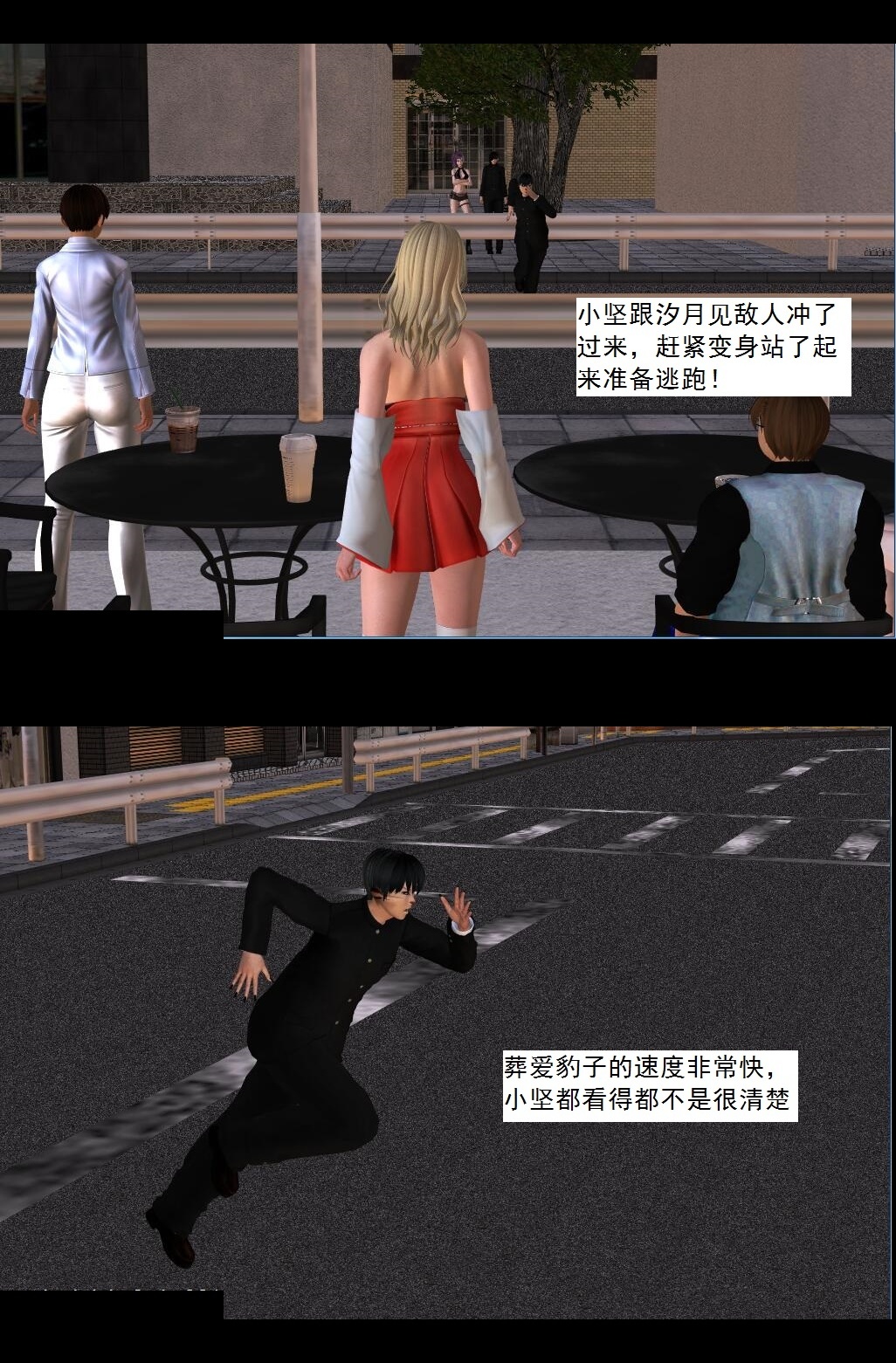 22 会面！【下】 第 6 页