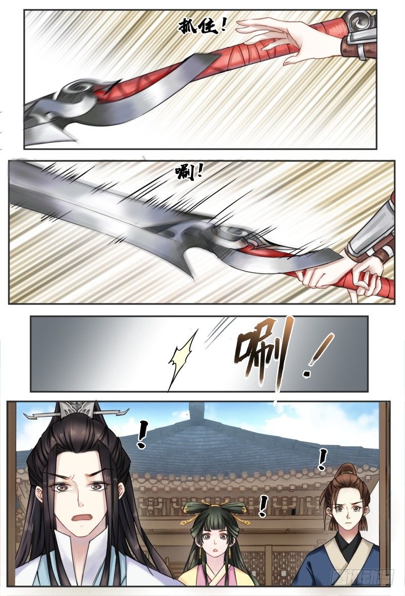 第九话 第 12 页