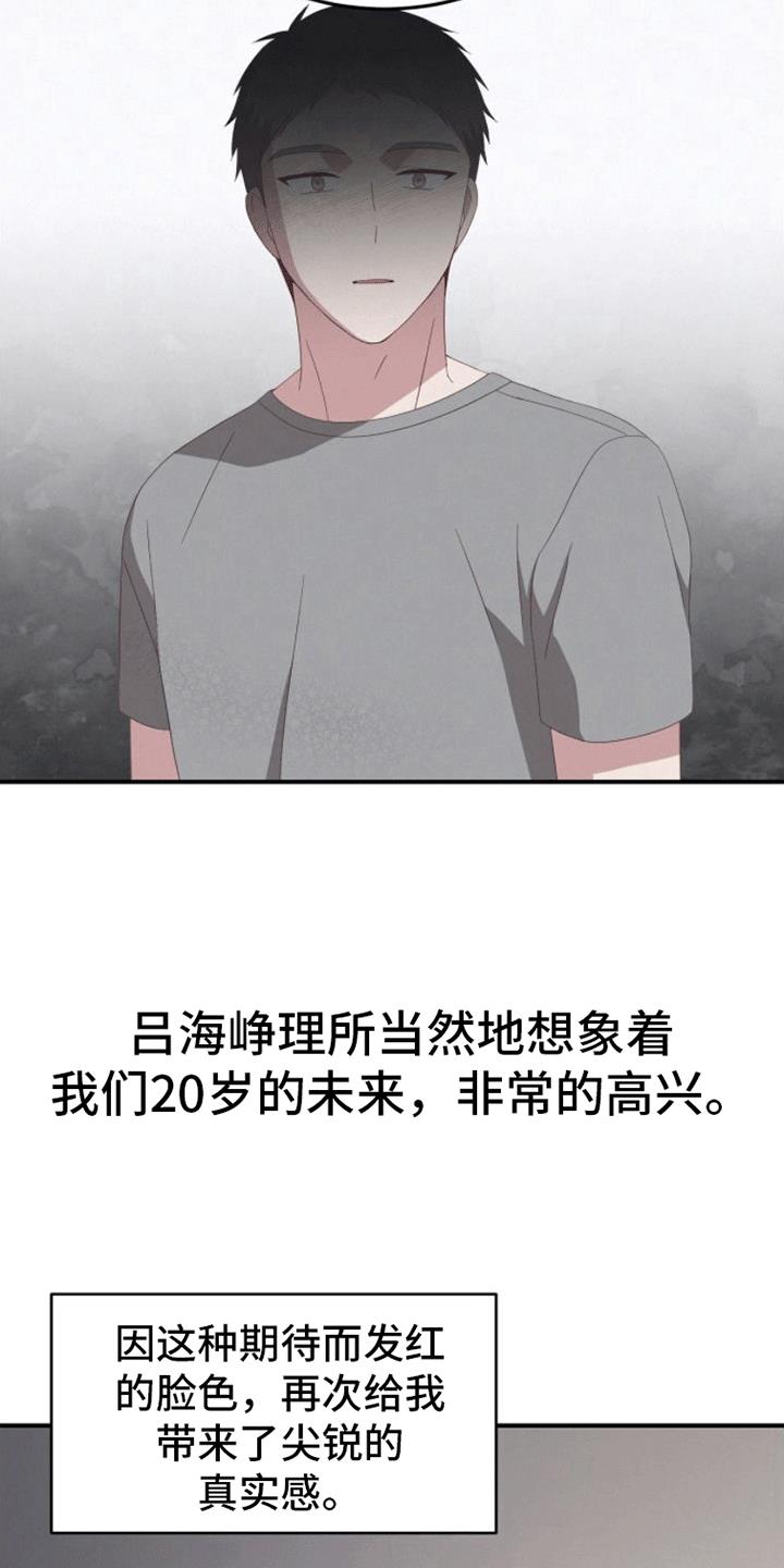 第5话 死亡 第 23 页