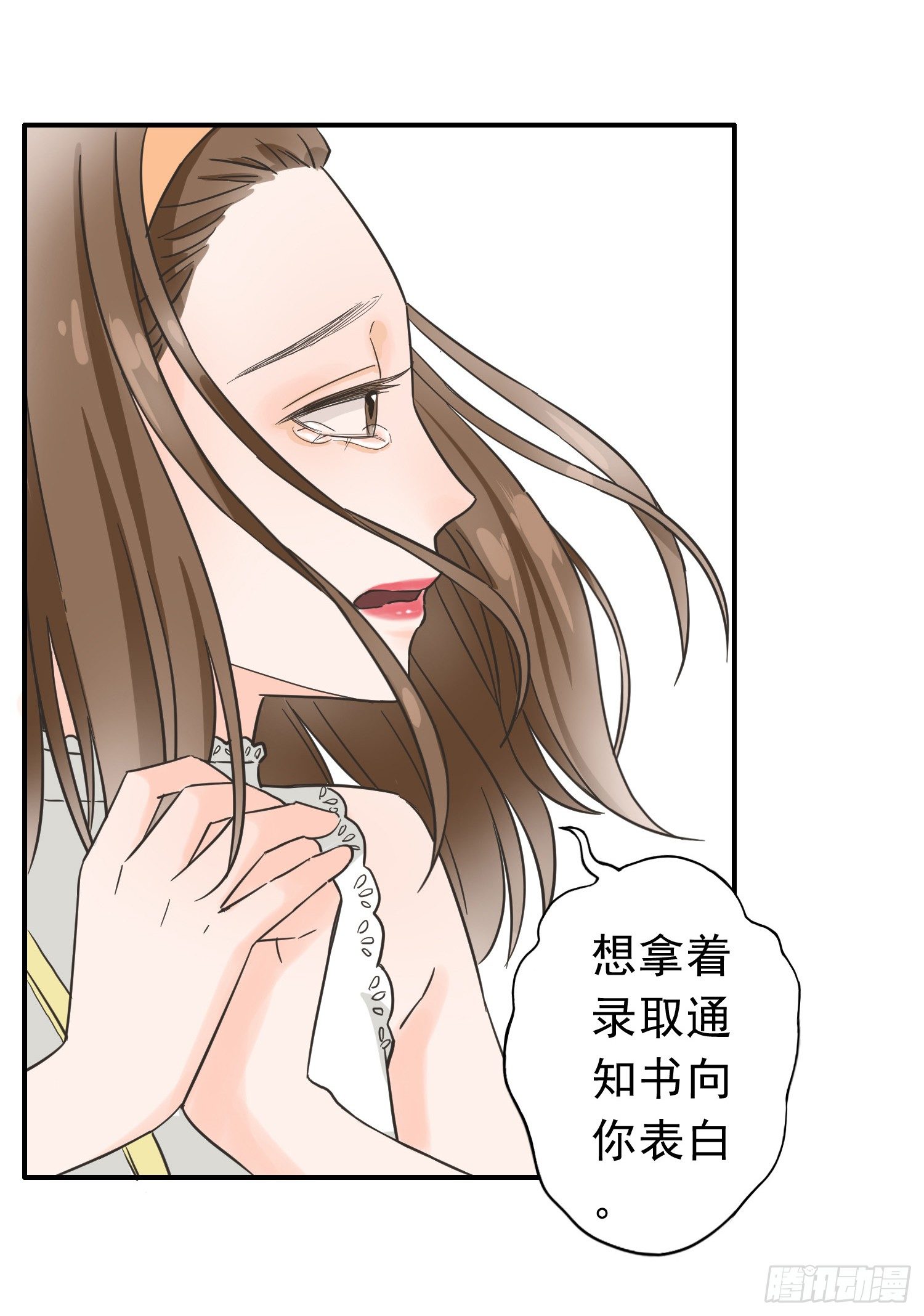 同居生活的尴尬时刻 第 6 页