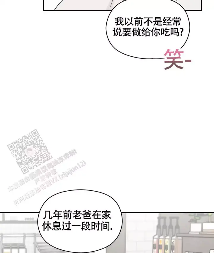 第81话 好吃的饭 第 24 页