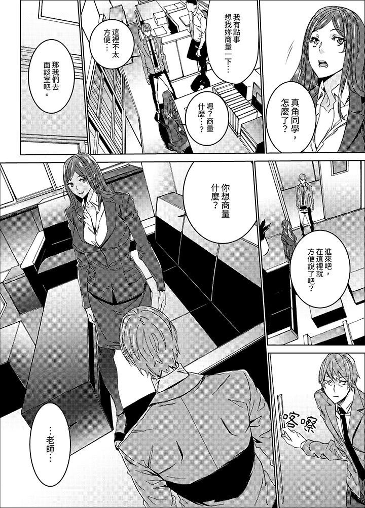 第1话 第 8 页
