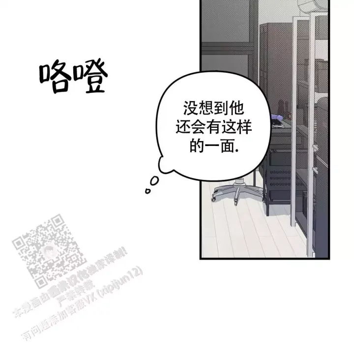 第32话 这种东西 第 31 页
