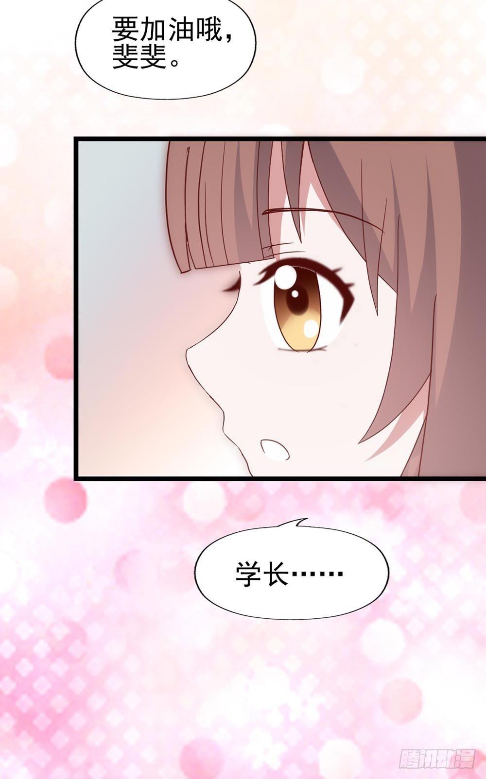 第六十二话·一缸醋 第 30 页