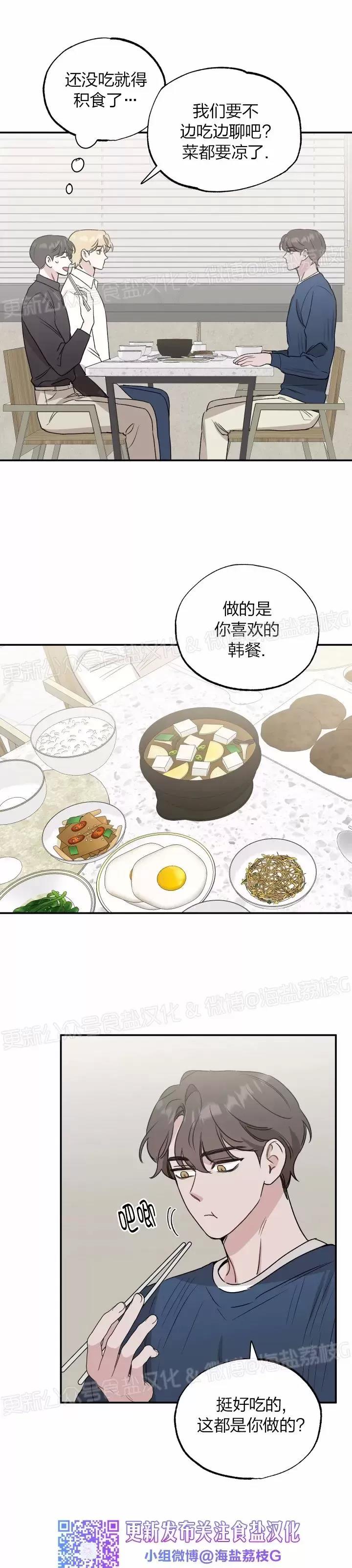 第18话 第 7 页