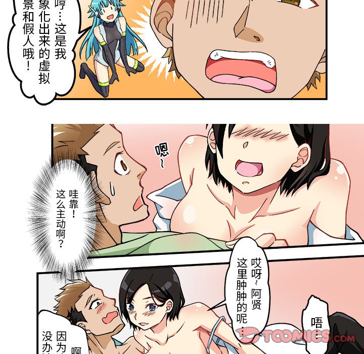 第 3 话 第 9 页