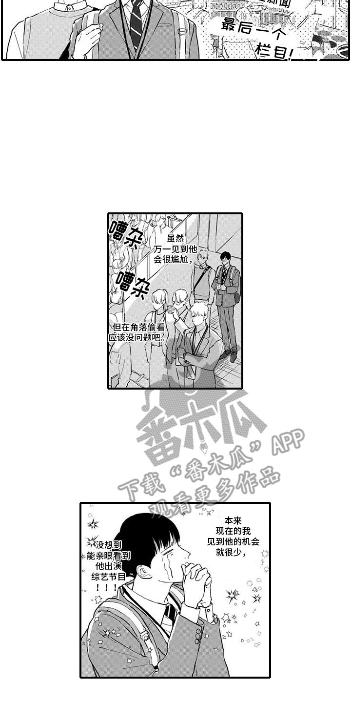 第17话 探班 第 13 页