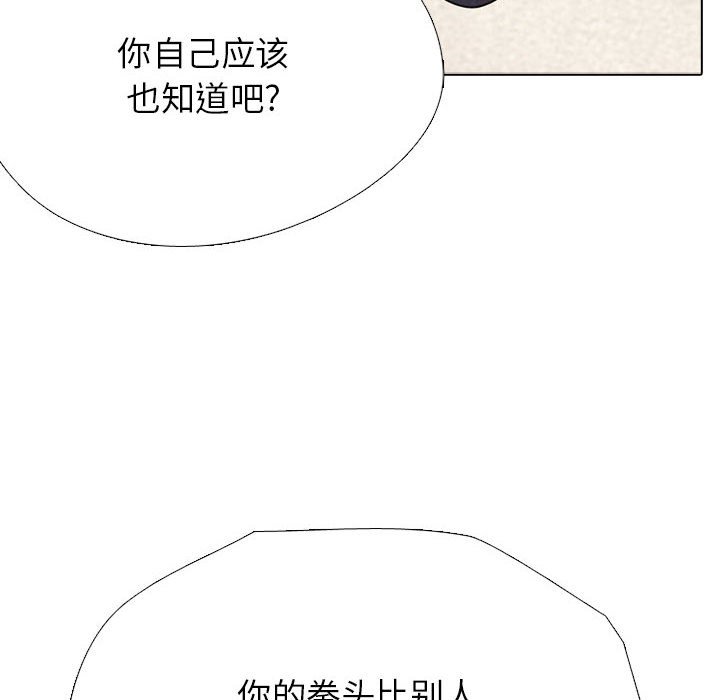 第307话 第 80 页
