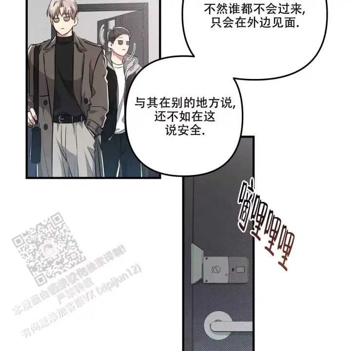 第18话 如果我不愿意呢 第 20 页