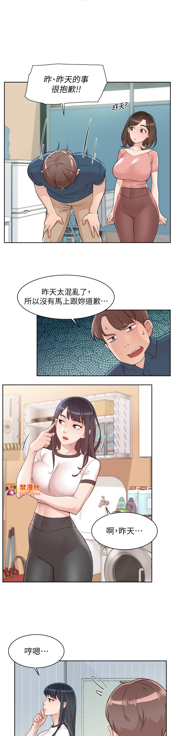 第2话 - 以牙还牙，以胸还胸 第 11 页