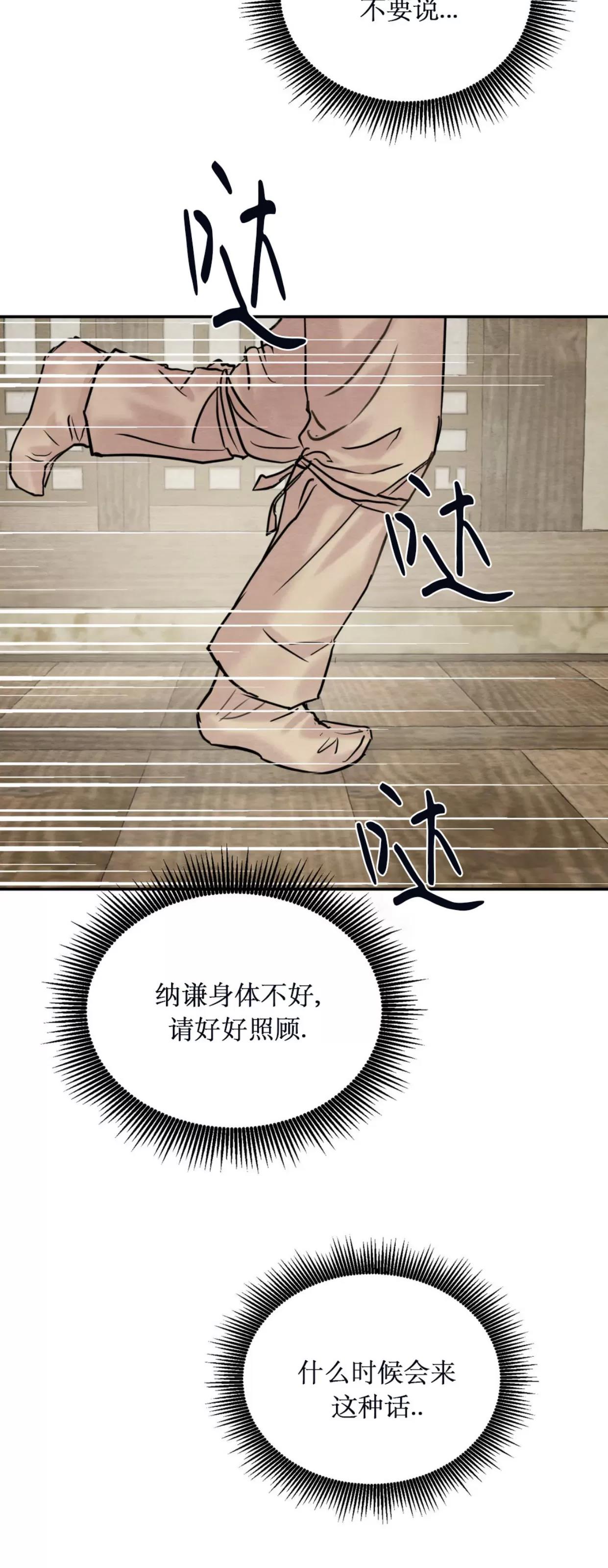 第105话 第 26 页
