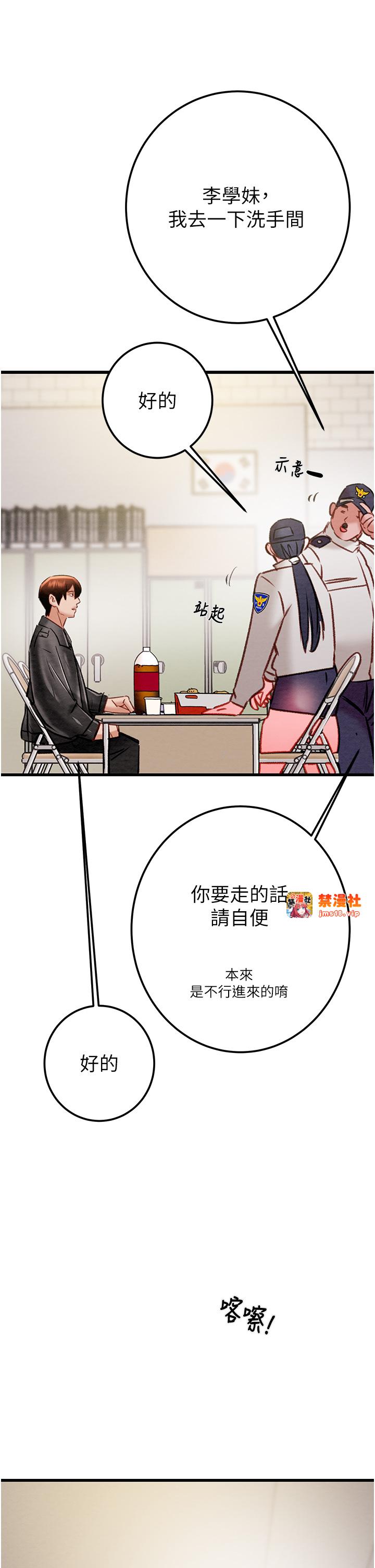 第33话 - 这就是妳的「谢礼」? 第 59 页